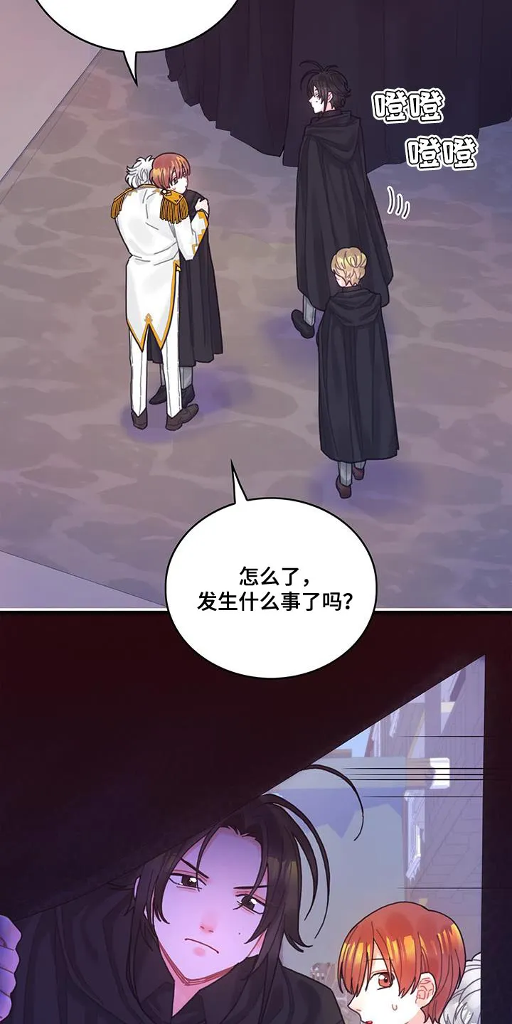 异界攻略漫画漫画,第75章：奇妙的事28图