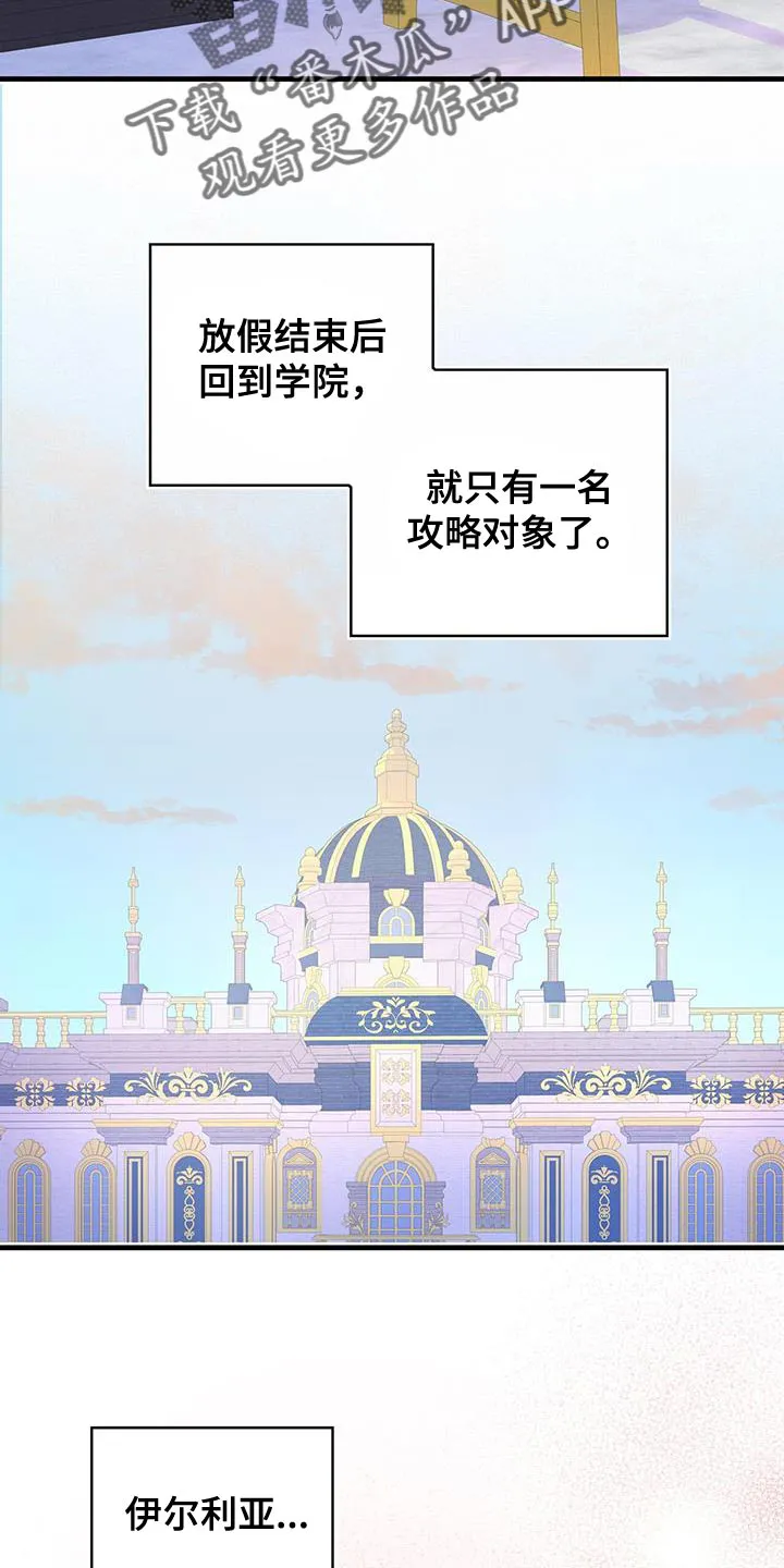 异界攻略漫画漫画,第86章：升级引导书16图