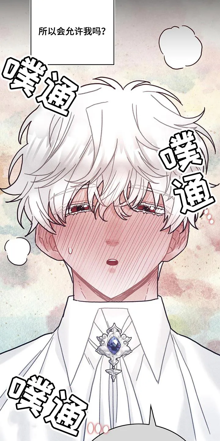 攻略异世界漫画,第101章：谢谢你的允许（第一季完结）26图
