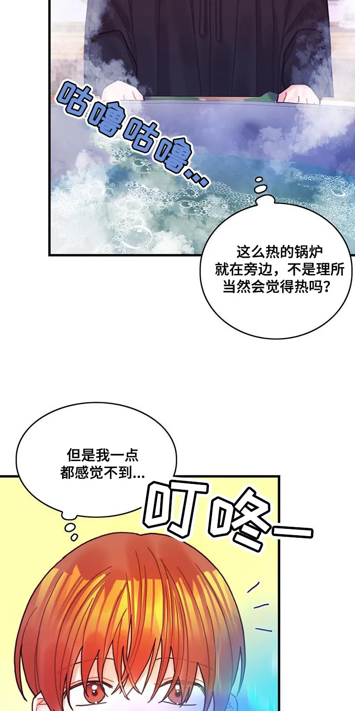 异界攻略漫画漫画,第96章：身体沉重28图