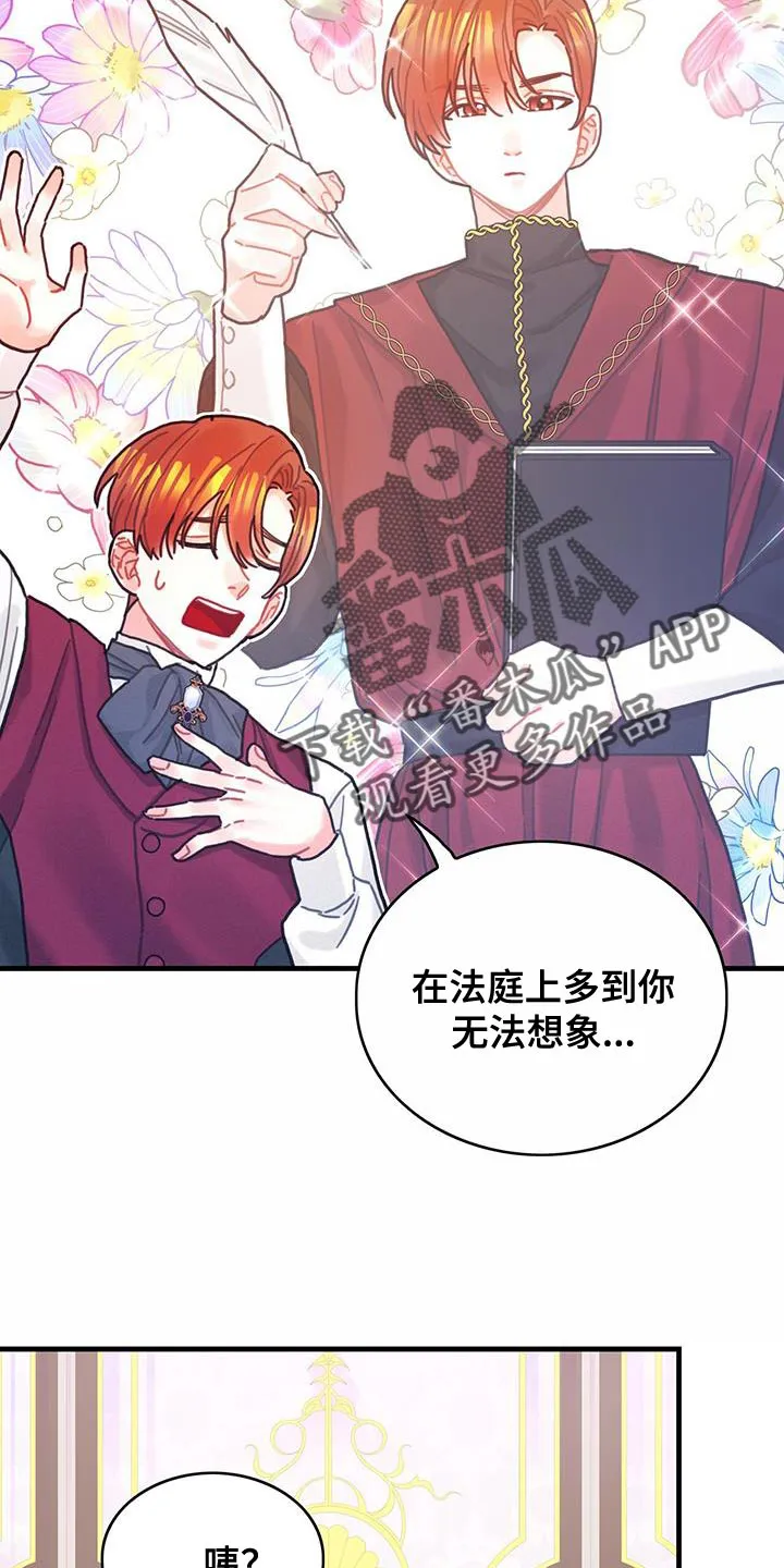 异界攻略漫画漫画,第86章：升级引导书8图