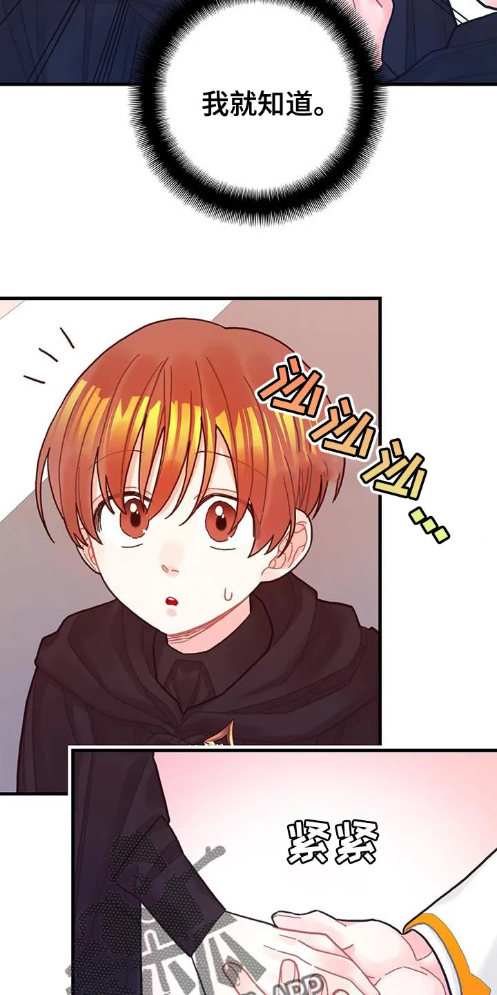 异界攻略漫画漫画,第55章：反正不是谎话19图