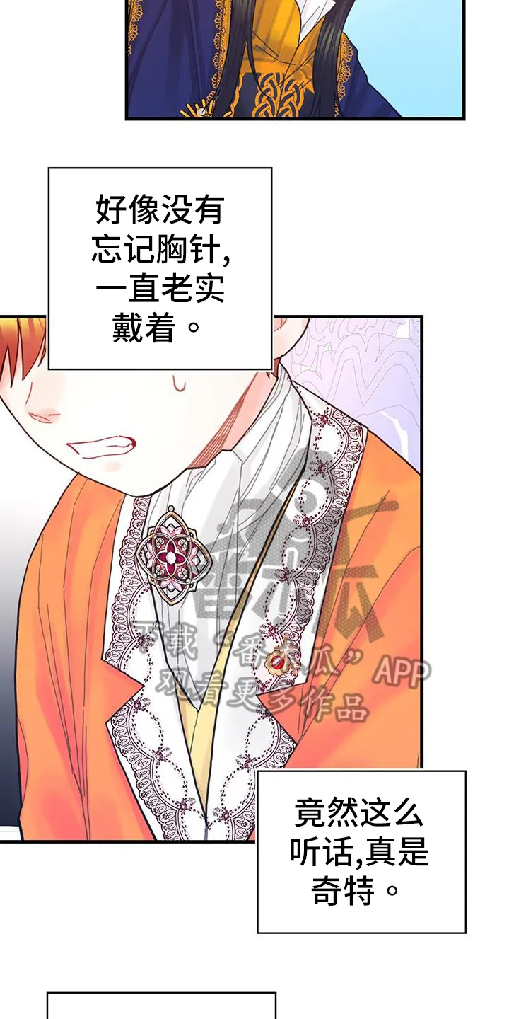 异界攻略漫画漫画,第40章：再见面6图
