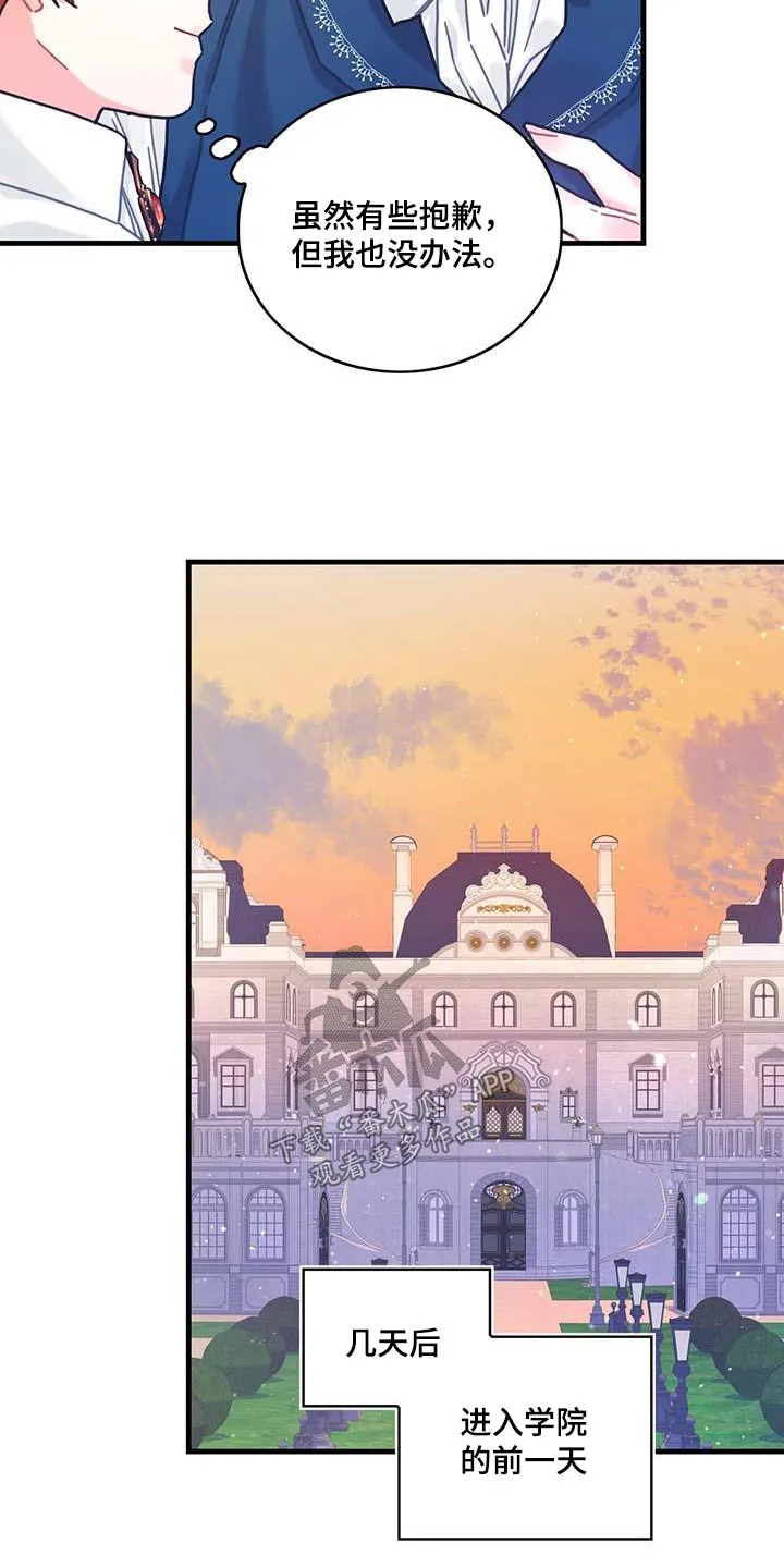 异界攻略漫画漫画,第76章：拒绝了24图