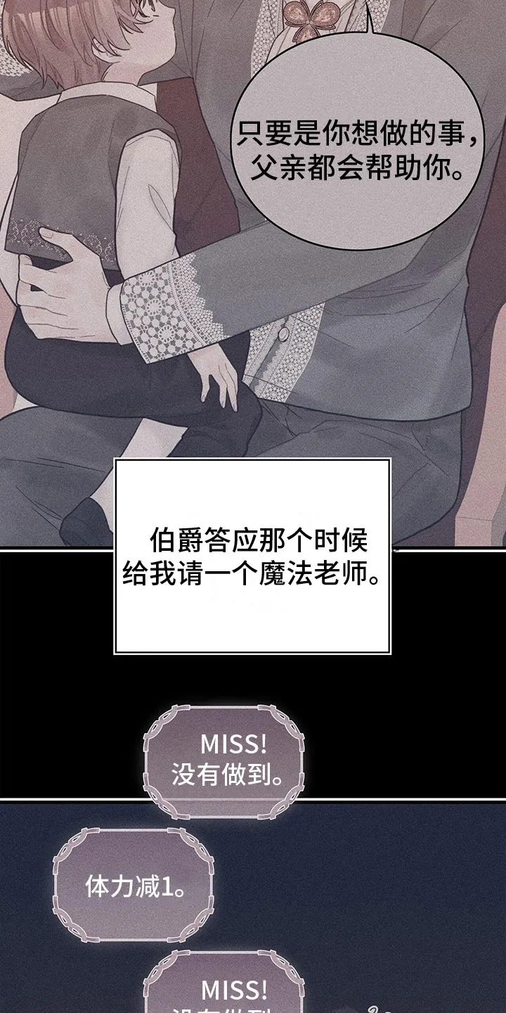 异界攻略漫画漫画,第5章：读心术？！2图