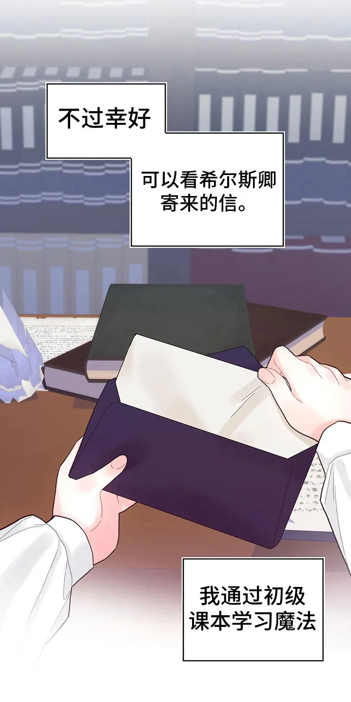 异界攻略漫画原著免费阅读漫画,第35章：解除了7图