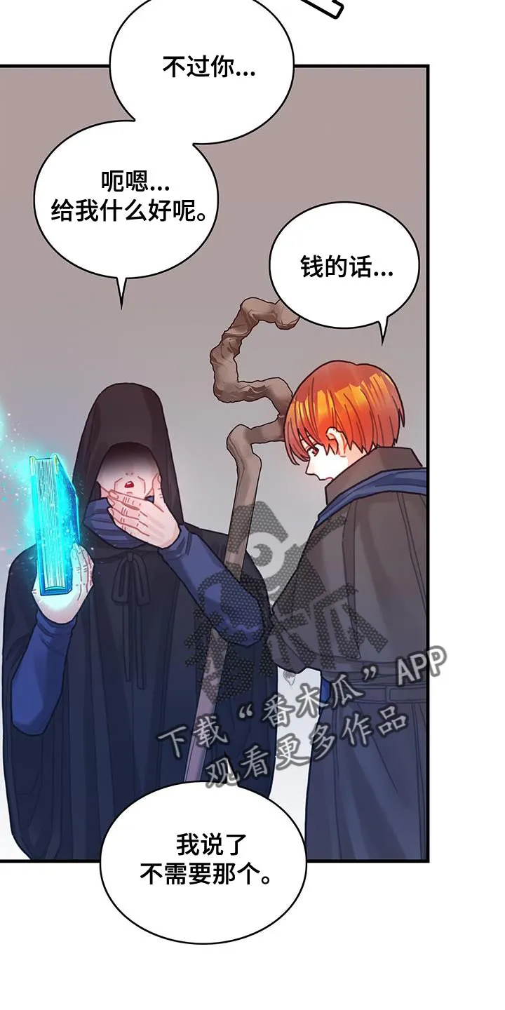 穿越异世界攻略漫画,第87章：运气真的很不好22图