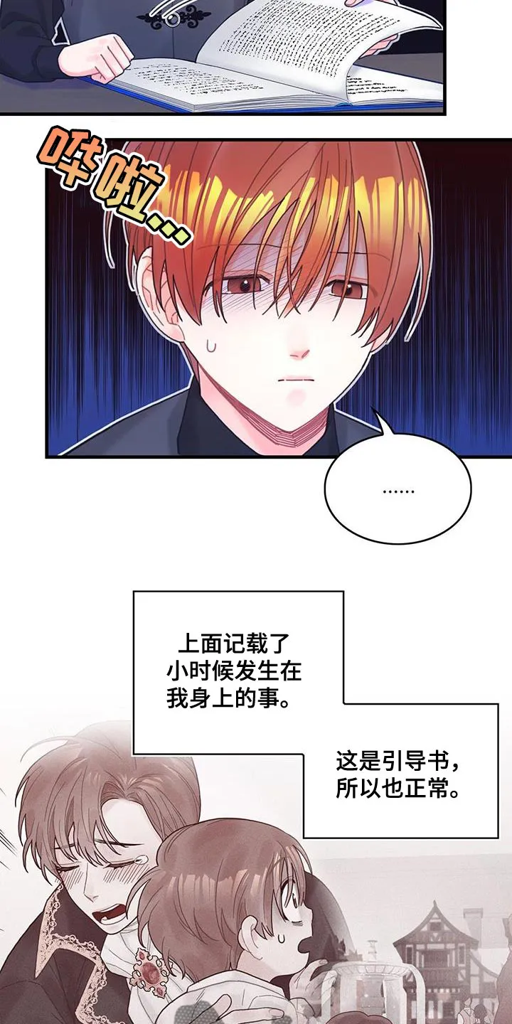 异界攻略漫画漫画,第61章：结局目录14图