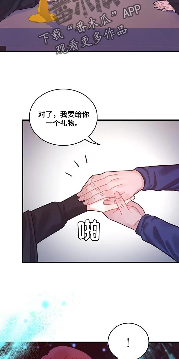 异界攻略漫画漫画,第75章：奇妙的事10图
