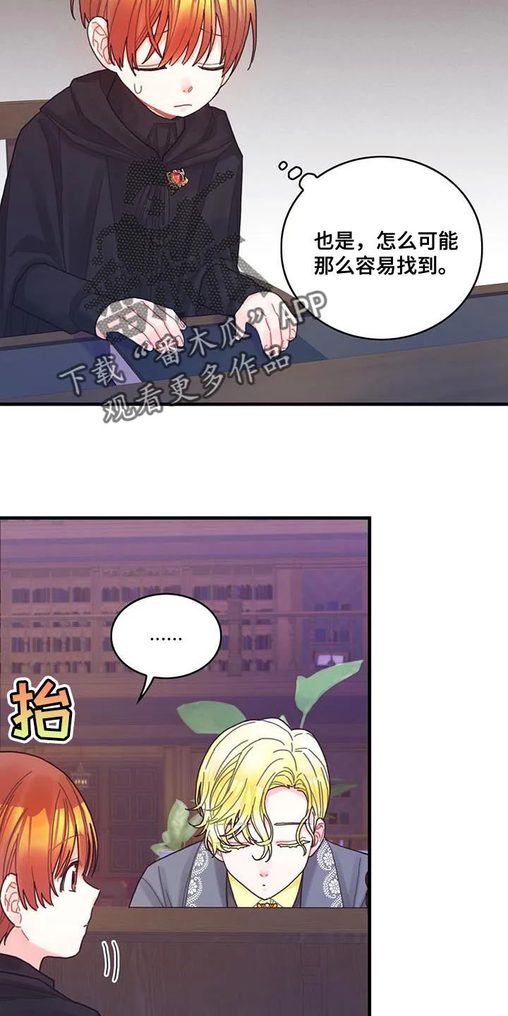 攻略异世界漫画,第48章：你可以拿走12图