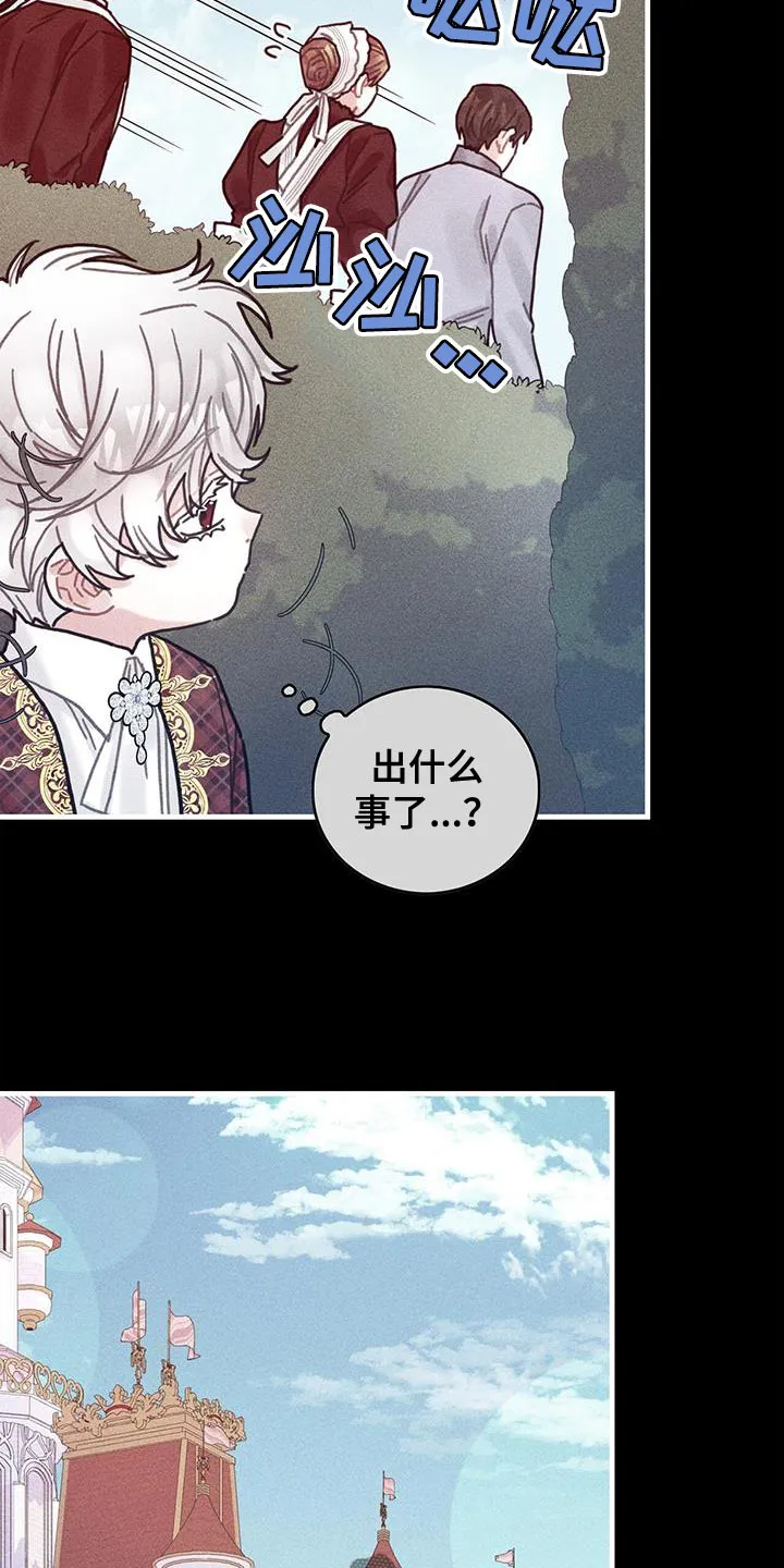 异界漫画小说漫画,第99章：我喜欢的就会立马消失14图