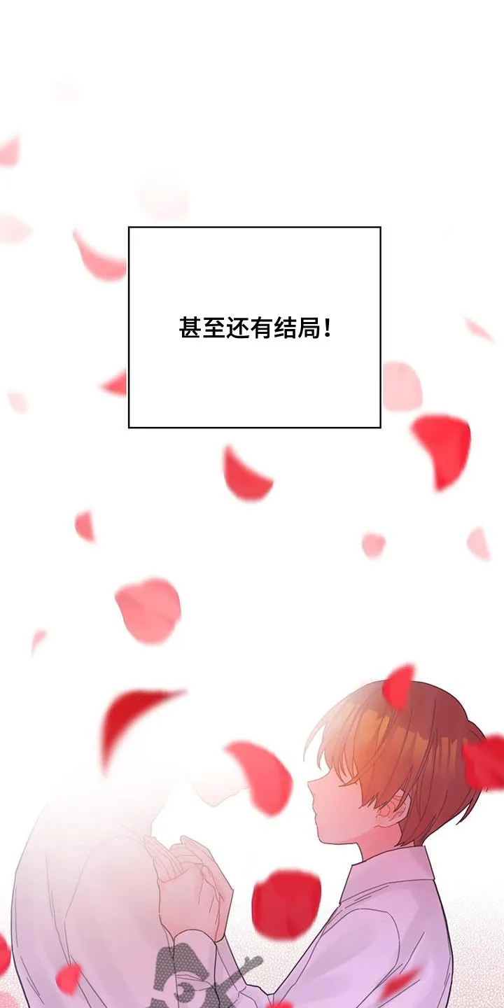 异界漫画行漫画,第47章：捉弄14图