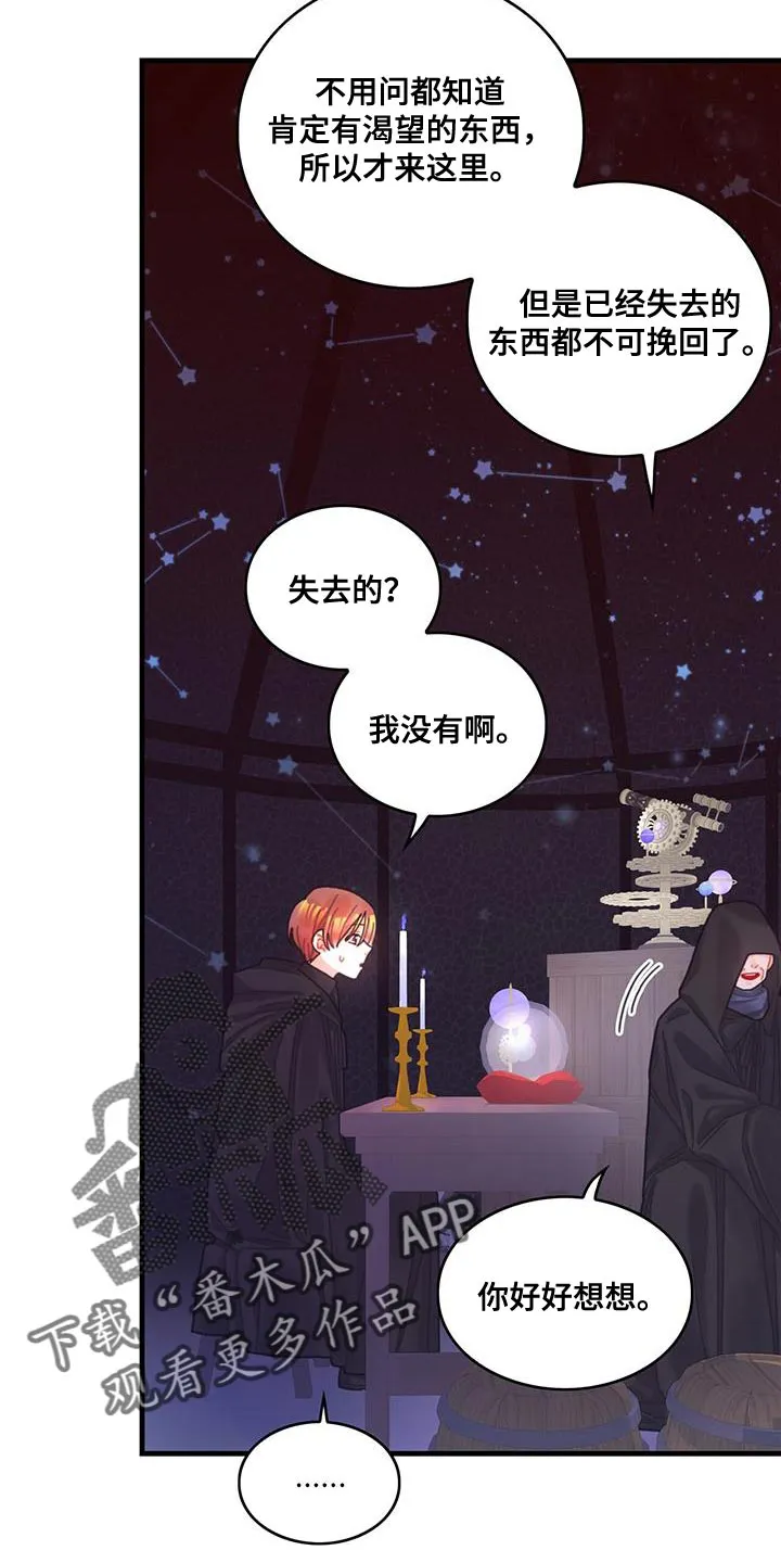 异界攻略漫画漫画,第74章：结束5图