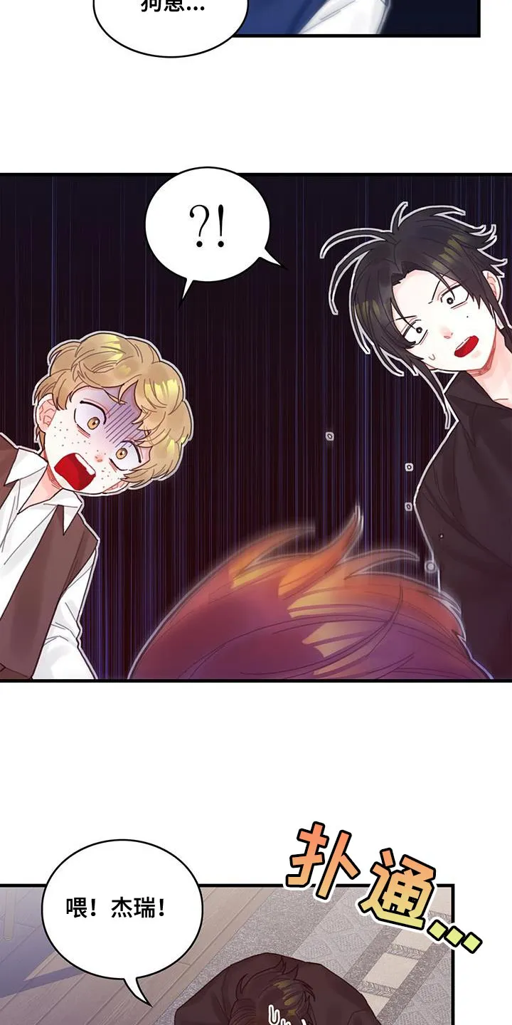 异界攻略漫画漫画,第46章：学院生活3图