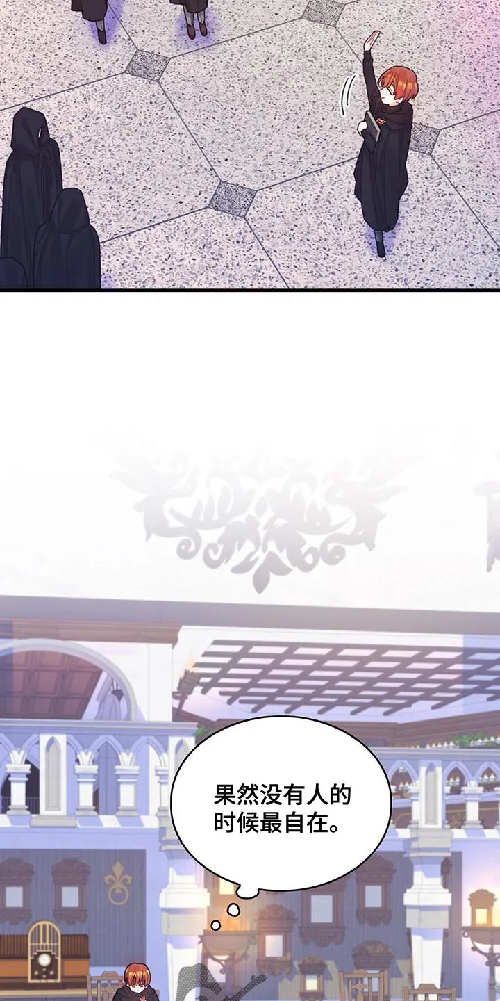 异界攻略漫画漫画,第51章：窃窃私语23图