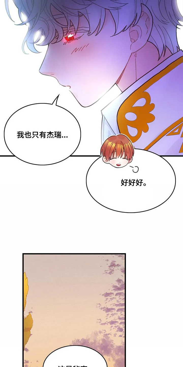 异界攻略漫画漫画,第56章：威胁2图