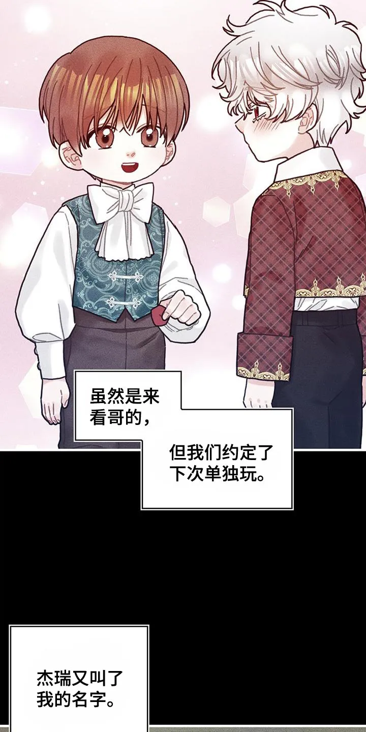 异界漫画小说漫画,第99章：我喜欢的就会立马消失11图