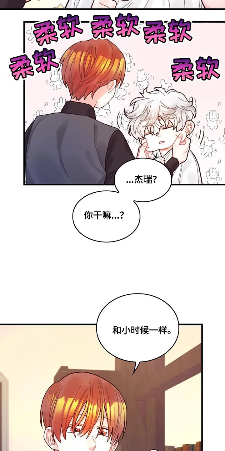 异界攻略漫画漫画,第70章：我不会烦你10图
