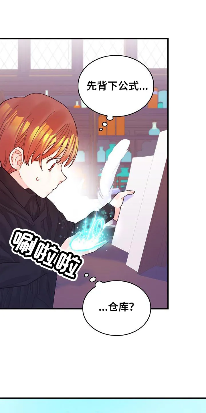 异界攻略漫画漫画,第49章：负面影响11图