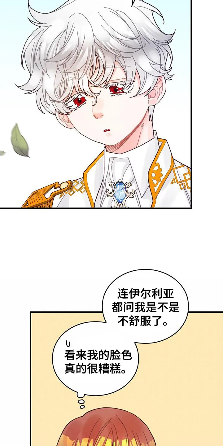 异界攻略漫画漫画,第49章：负面影响27图