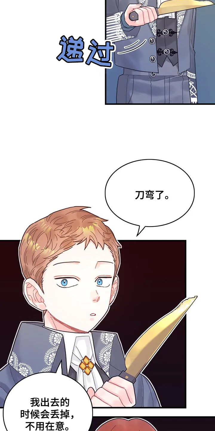 异界攻略漫画漫画,第52章：虚张声势15图