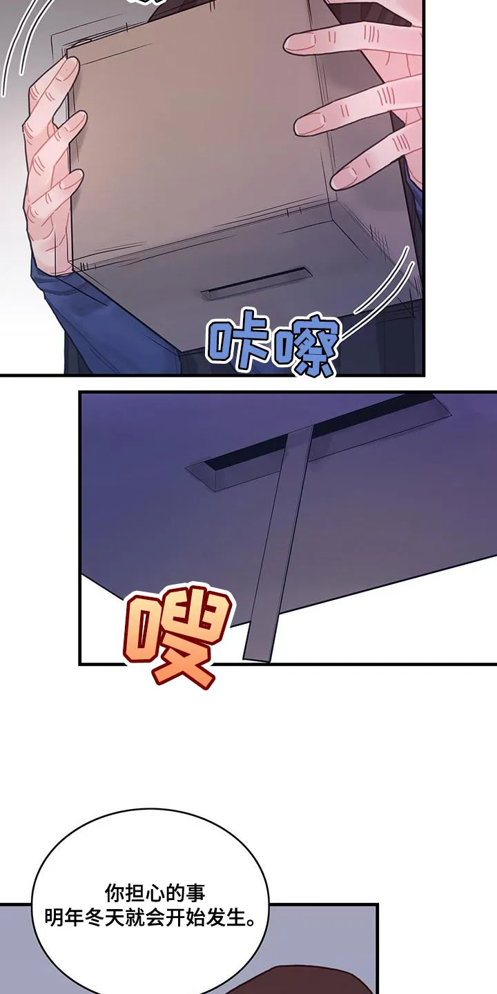 异界攻略漫画漫画,第74章：结束18图