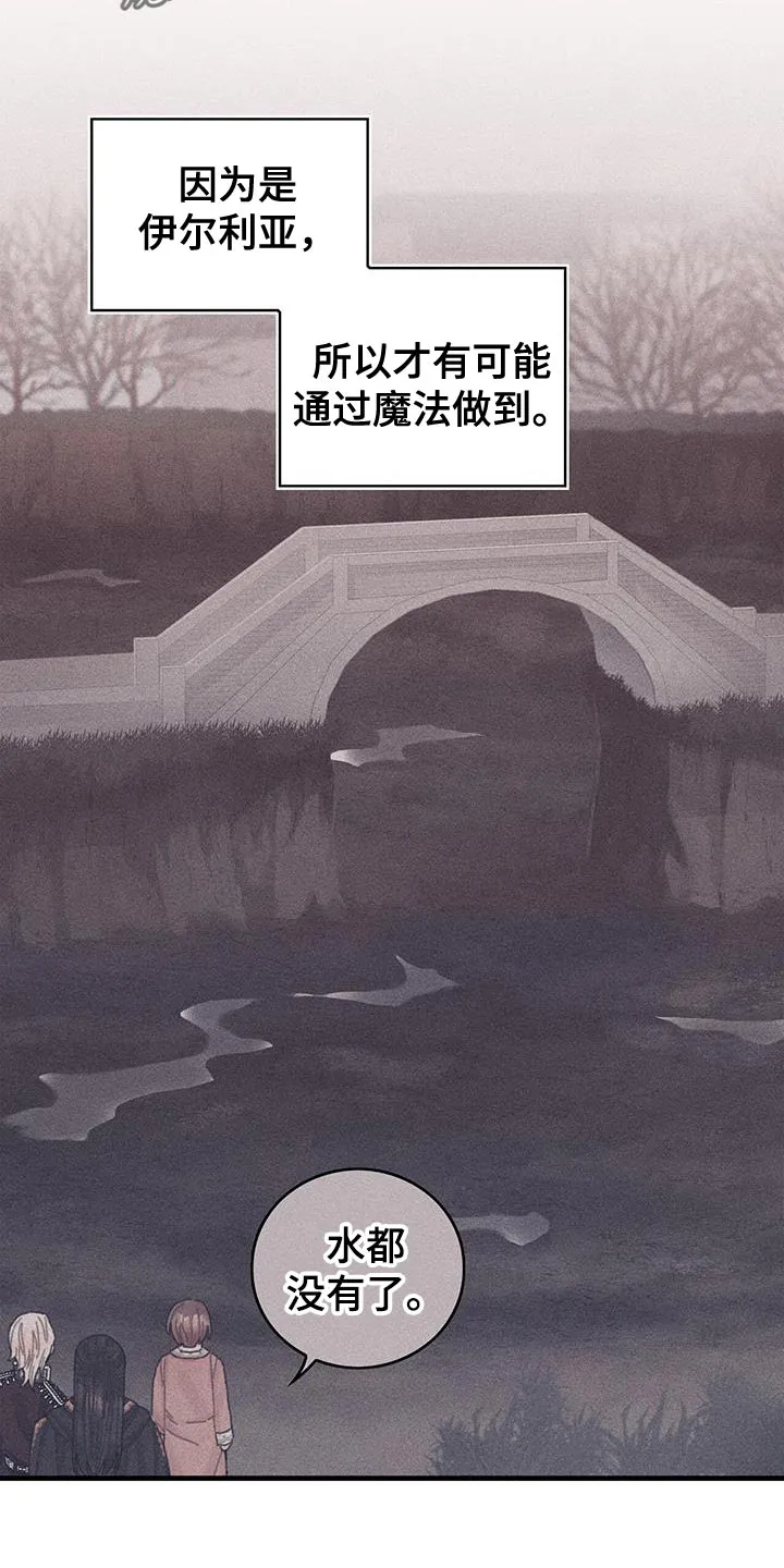 异世攻略日常漫画,第50章：对立关系13图