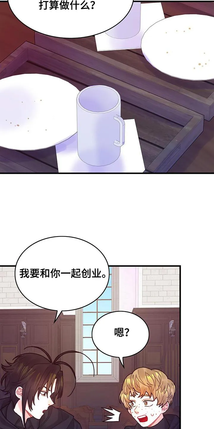 异界漫画行漫画,第94章：没有时间做选择2图