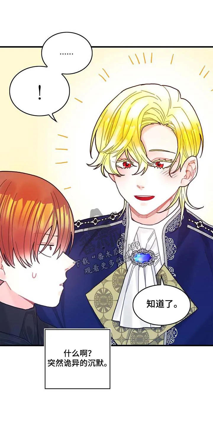 异界攻略漫画漫画,第79章：购买10图