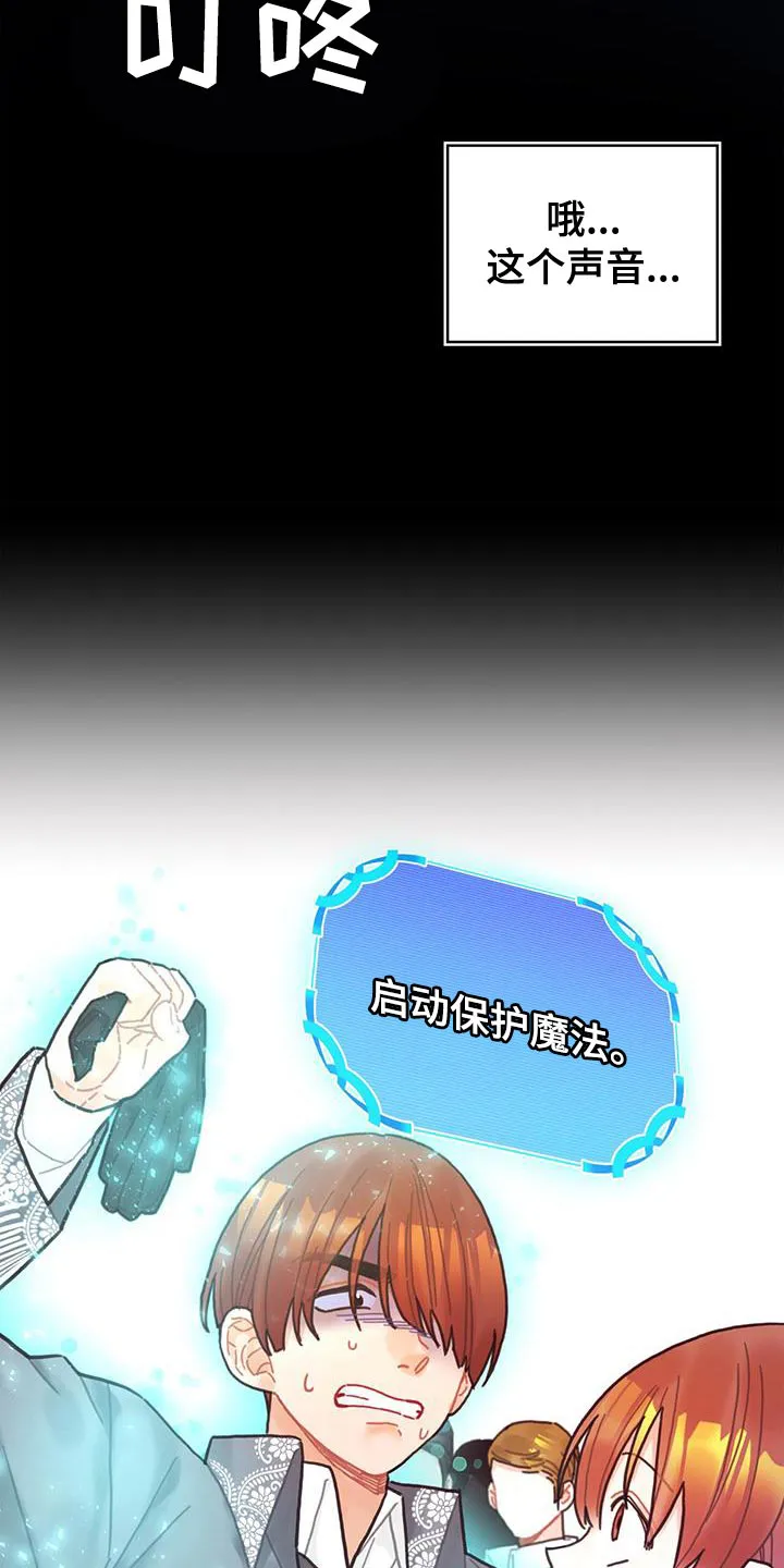 异界攻略漫画漫画,第54章：你算什么8图