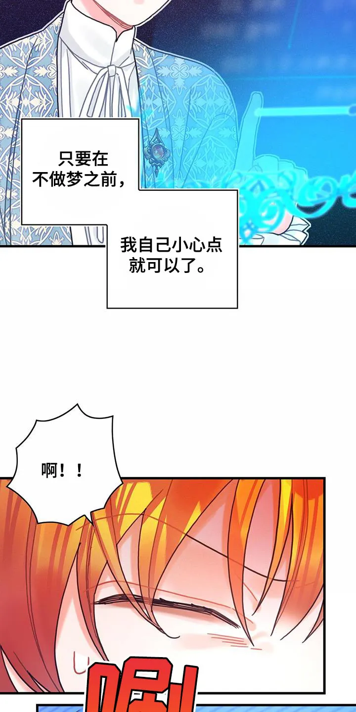 攻略异世界漫画,第92章：奇怪的规律27图