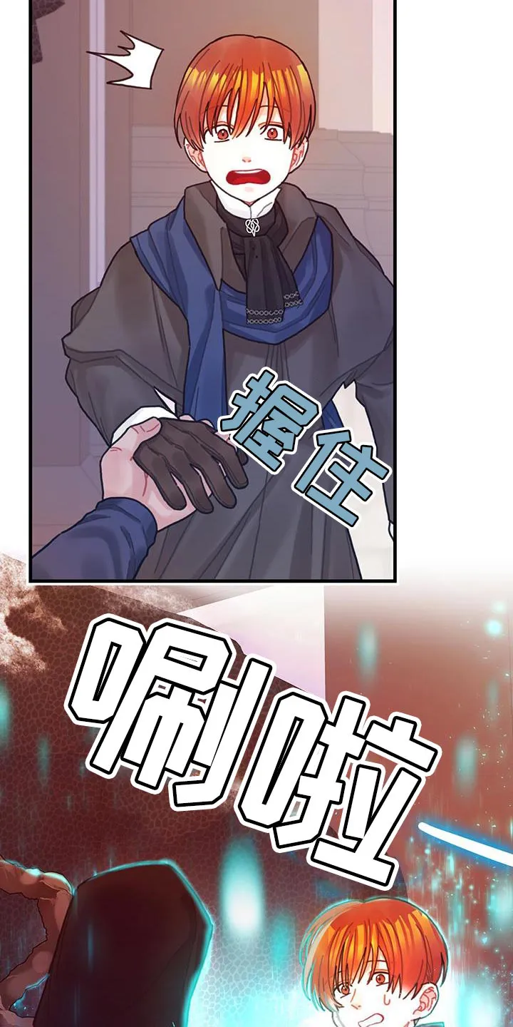 穿越异世界攻略漫画,第87章：运气真的很不好24图