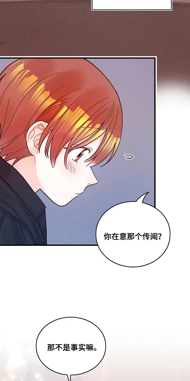 来攻略异世界吧漫画,第57章：真心担心18图