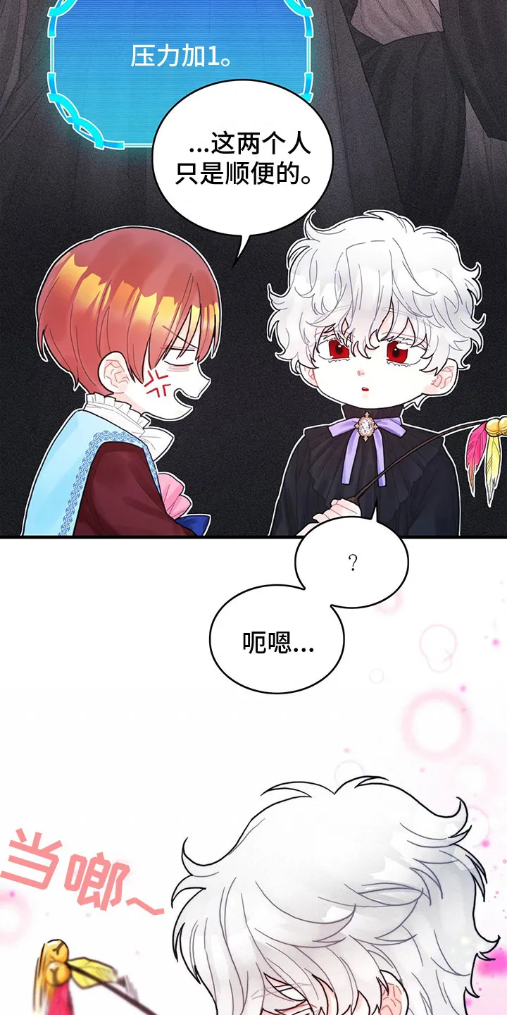 异界攻略漫画漫画,第25章：空间魔法8图