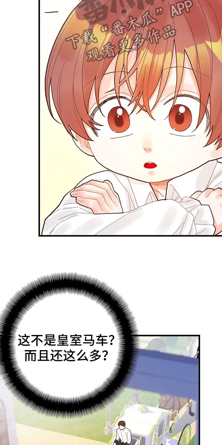 攻略异世界漫画,第15章：到底是谁17图
