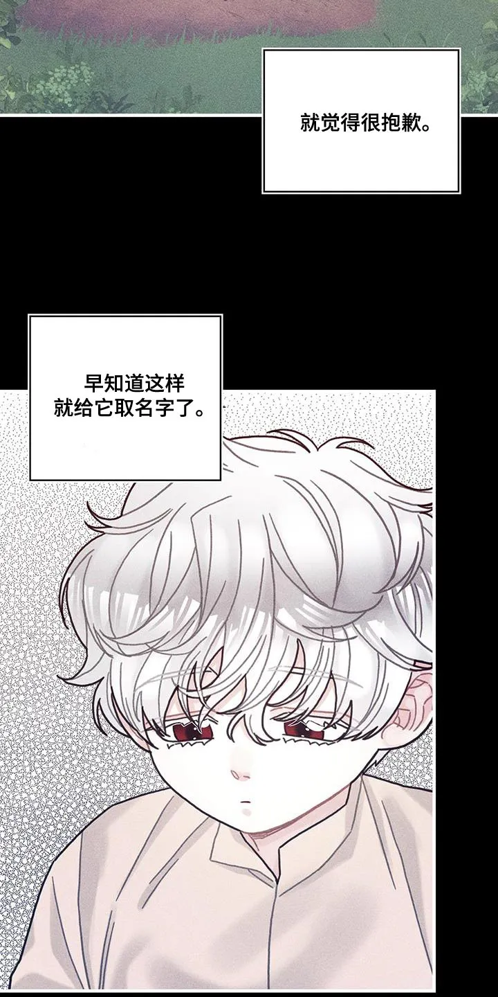 异界攻略漫画漫画,第100章：我醒悟了29图