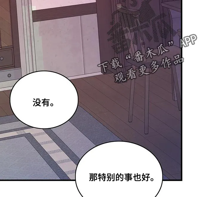 异界攻略漫画漫画,第97章：可以一直梦到你吗？12图