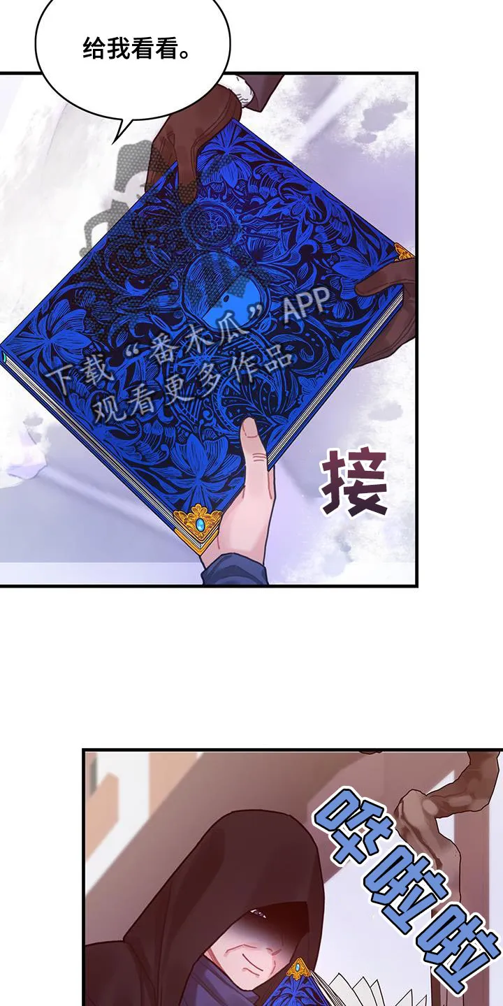 穿越异世界攻略漫画,第87章：运气真的很不好19图