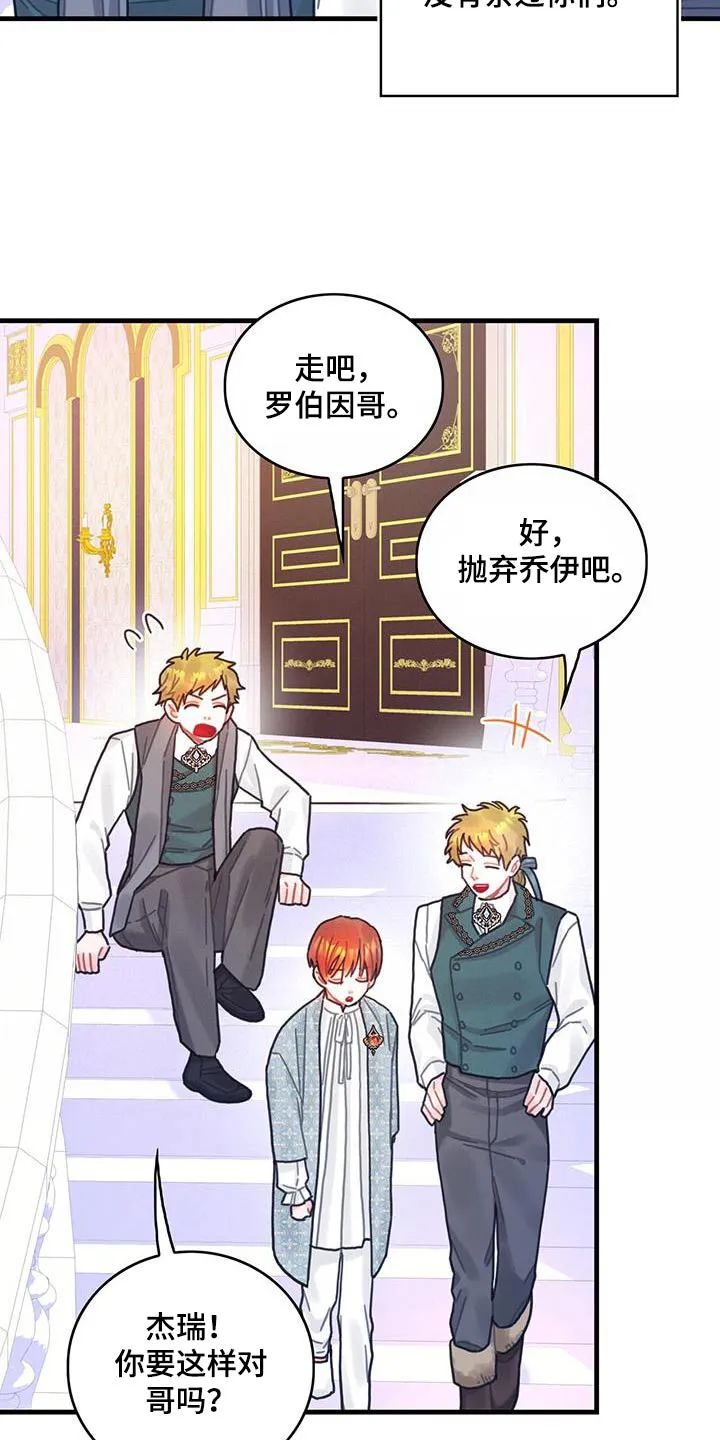 异界三攻略漫画,第84章：生日16图
