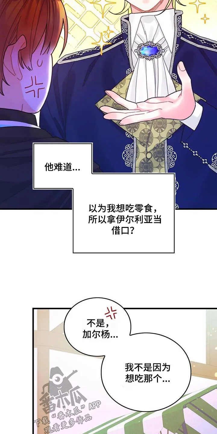 异界攻略漫画漫画,第79章：购买16图