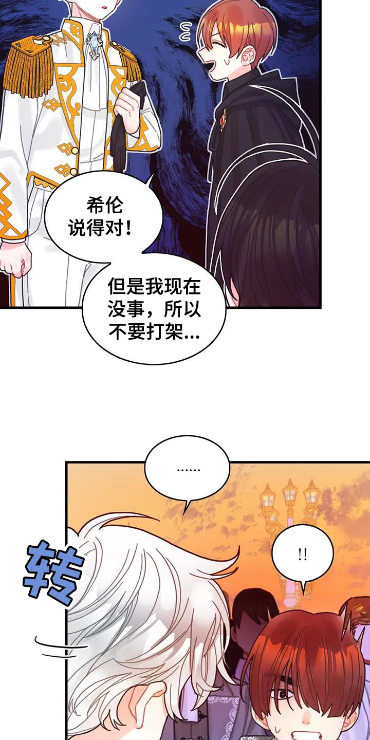 异界攻略漫画漫画,第54章：你算什么18图