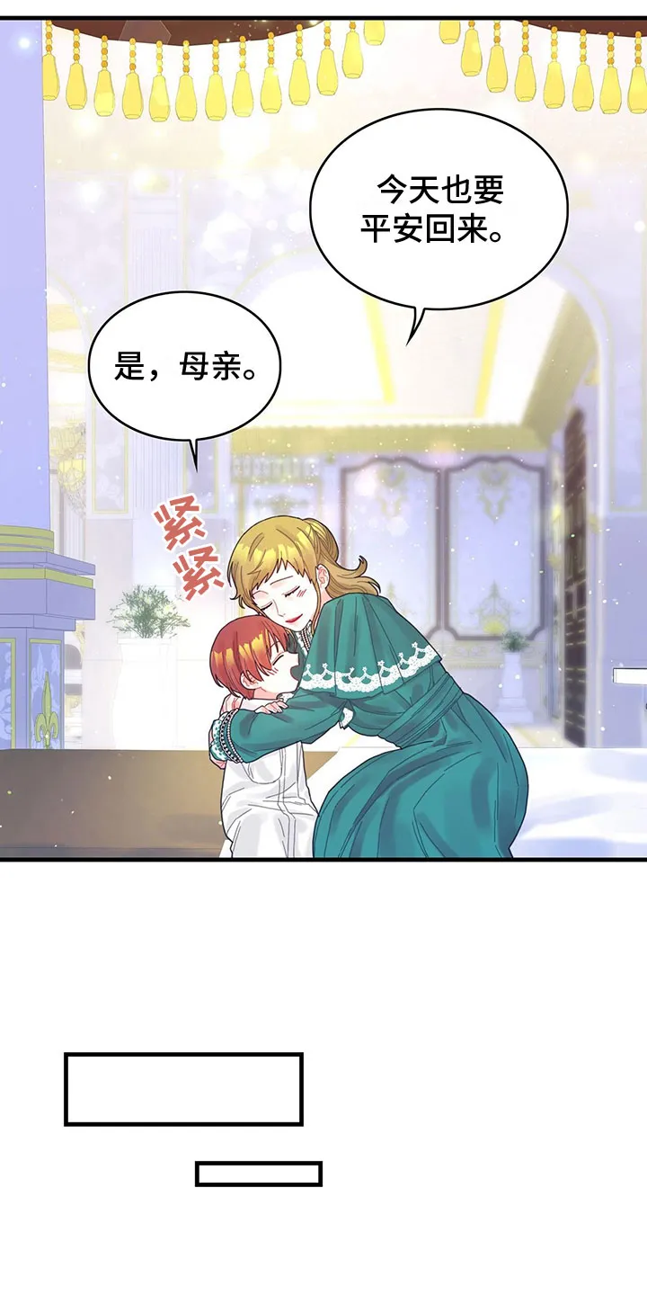 异世攻略日常漫画,第11章：气人14图