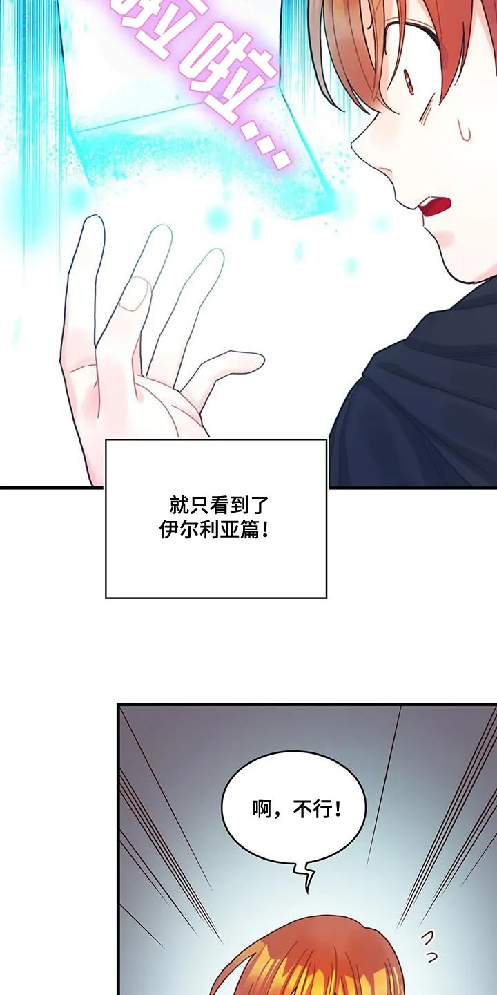异界攻略漫画漫画,第58章：碎片10图
