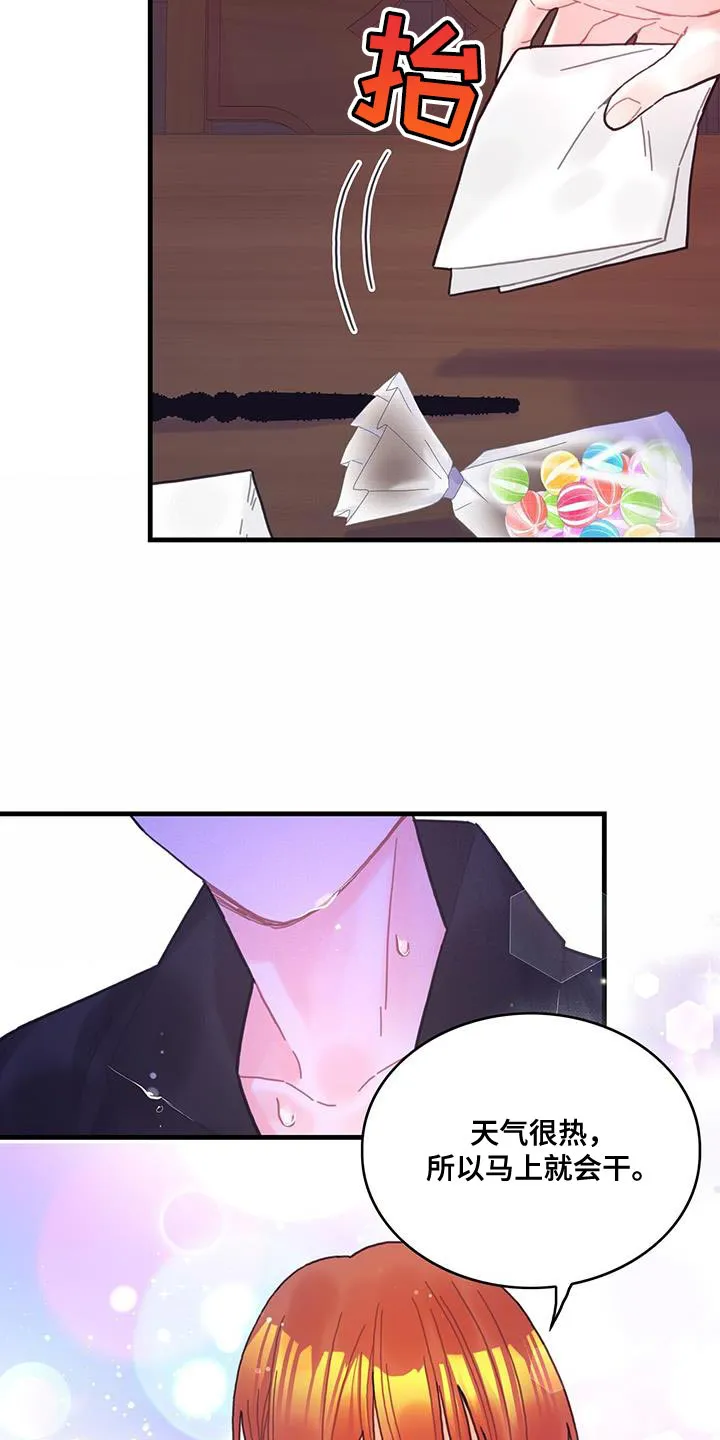 异界攻略漫画原著免费阅读漫画,第66章：奇怪的糖果2图