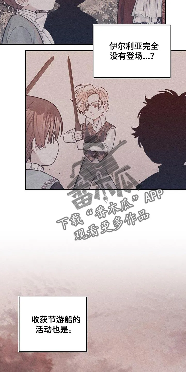 攻略异世界漫画,第62章：可能性12图