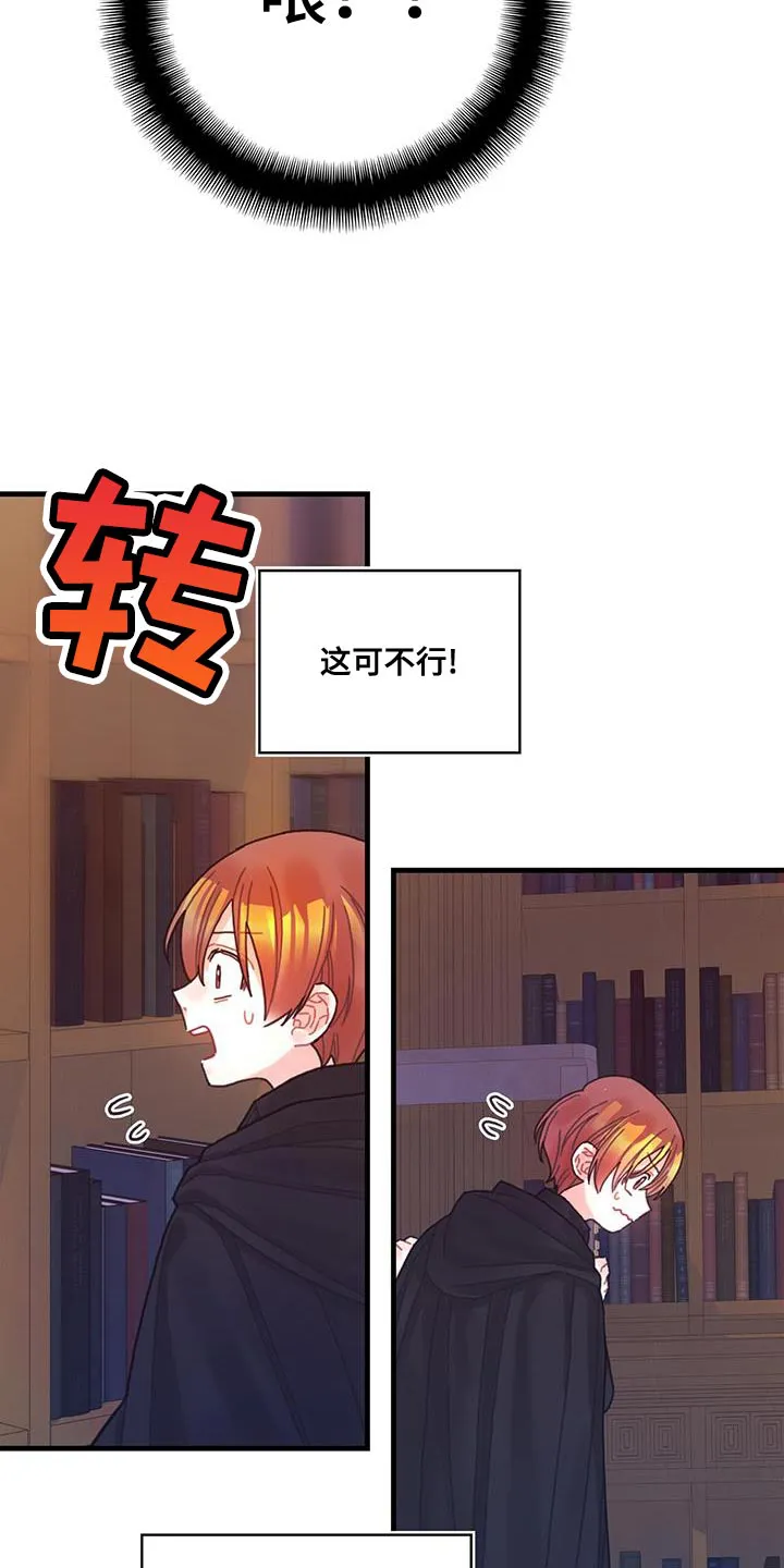 异界攻略漫画漫画,第58章：碎片13图