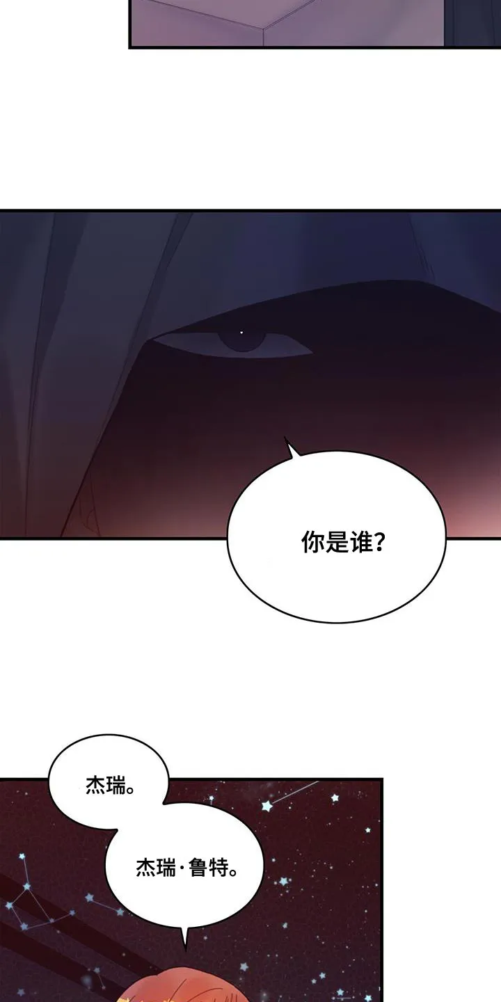 异界攻略漫画漫画,第74章：结束10图