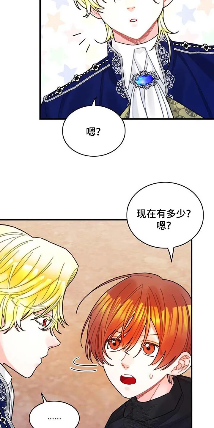 异界攻略漫画漫画,第78章：活动27图