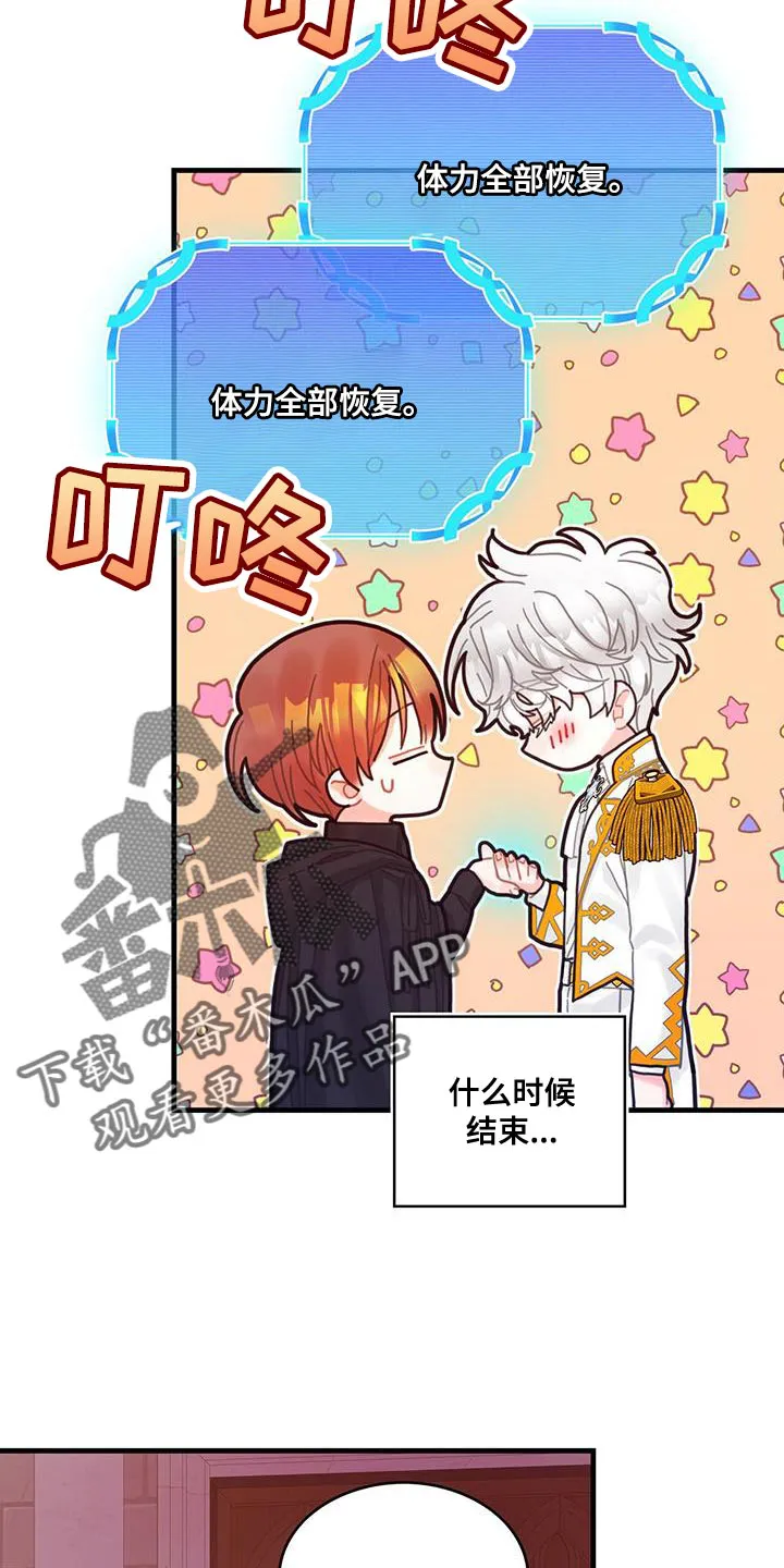 异界攻略漫画漫画,第56章：威胁6图