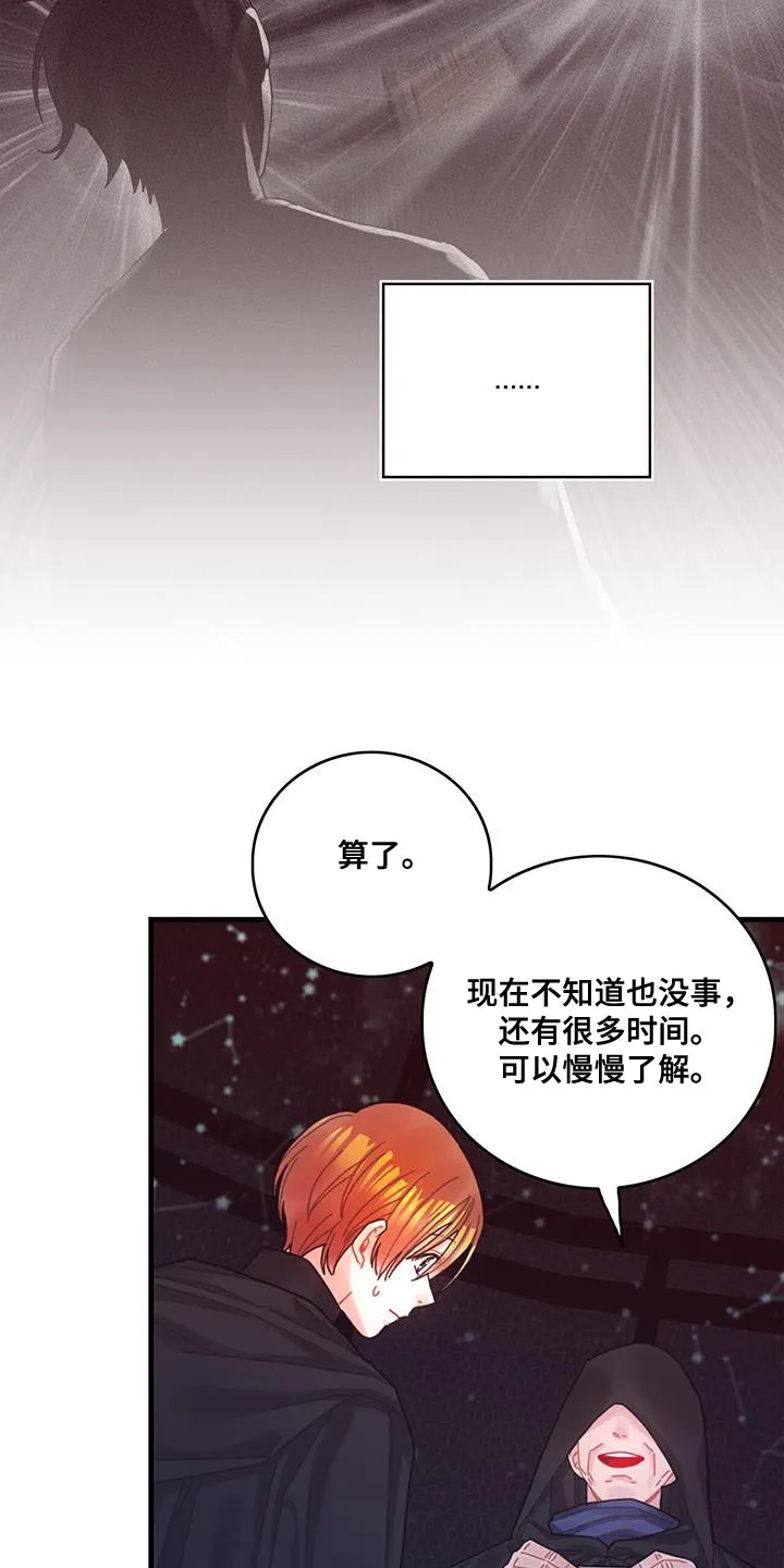 异界攻略漫画漫画,第74章：结束13图